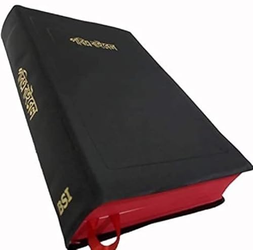 HOLY BIBLE - OLD RE-EDITED BANGLA VERSION Translated (MASORETIC TEXT IN HEBREW &amp; GREEK) Contains Old and New Testament Flexibound