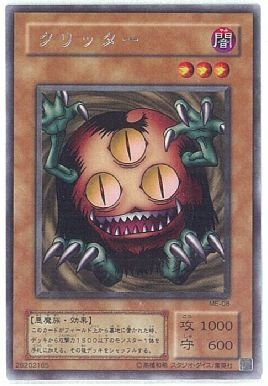 Amazon.co.jp: 【遊戯王】 ｸﾘｯﾀｰ (ﾚｱ) [ME-8] : ホビー