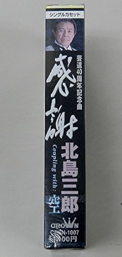 SHU（感謝） 感謝 - Amazon.com Music