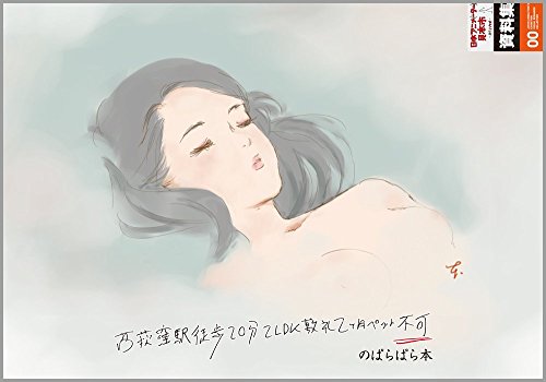 "日本アニメ見本市資料集Vol.0 "