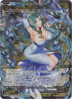 Amazon.co.jp: WIXOSS-ウィクロス- WXDi-P06-033 幻水姫 シィラ SR