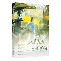 Forest Fancy Tale 7572610277 Book Cover