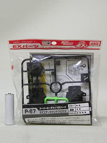 Amazon.co.jp: スーパービーダマン EXパーツ P-67 EXコア