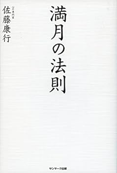 Tankobon Hardcover Law of Full Moon Book
