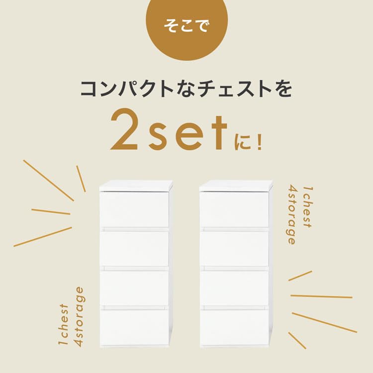 Amazon｜LOWYA ロウヤ チェスト 4段 幅30cm 衣類収納 2個セット スリム