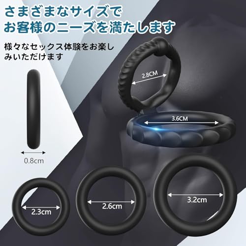 Hisecret ペニスリング コックリング ４点セット リング シリコン製 3種類の内径 高弾力 男性用 アダルトグッズ 大人のおもちゃ - 画像3