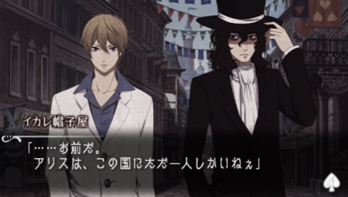 Are you Alice?の関連画像8