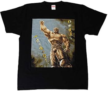 着用1回のみ 送料込み レア 北斗の拳 30thANNIVERSARY Tシャツ 着用1回 着用1回のみ 送料込み レア 北斗の拳 30thANNIVERSARY Tシャツ 着用1回