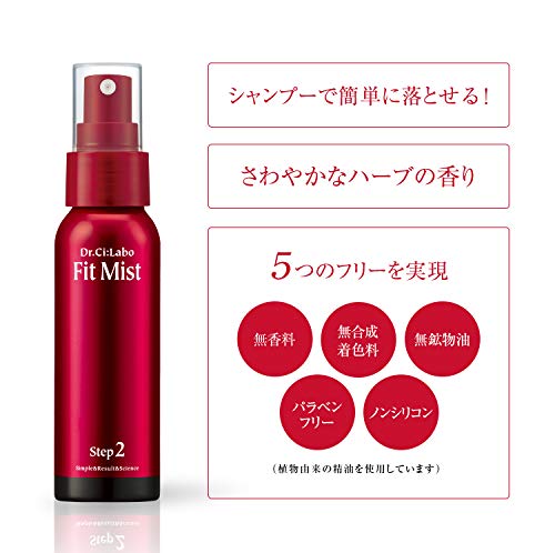 最安値 ドクターシーラボ 簡単白髪かくしボリュームパウダー用 フィットミスト 70mlの価格比較