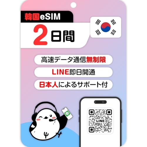 �y�؍� eSIM�z2���� �������b�����f�[�^�ʐM�bSK Telecom LGU+�b�������s�b�f�[�^�ʐM��p�b���{�l�ɂ����SLINE�T�|�[�g�b�L������90���b���s �o�� ���w�beSIM-san(���[���ނ���)