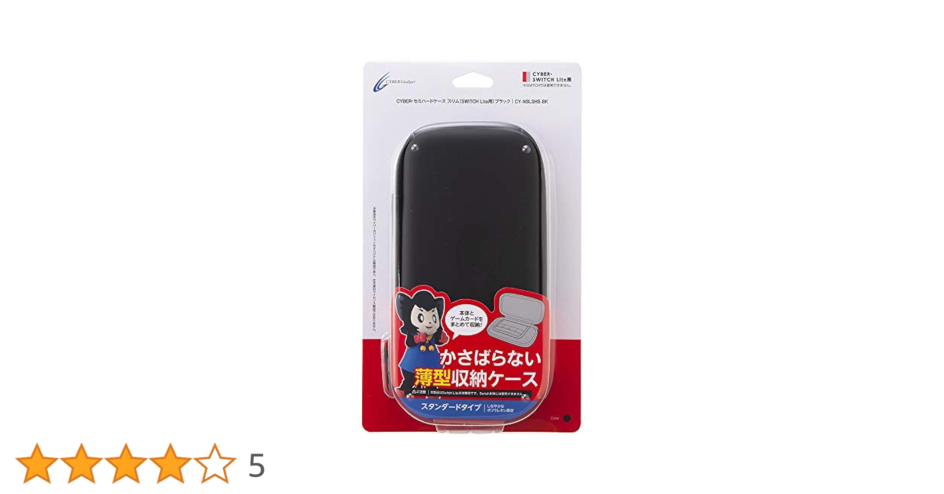 Switch LITE ブラック Amazon.co.jp: CYBER ・ セミハードケース スリム( SWITCH Lite