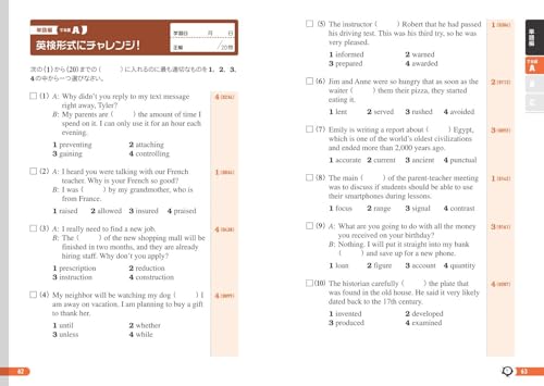 英検2級 でる順パス単 クイックチェック (旺文社英検書)