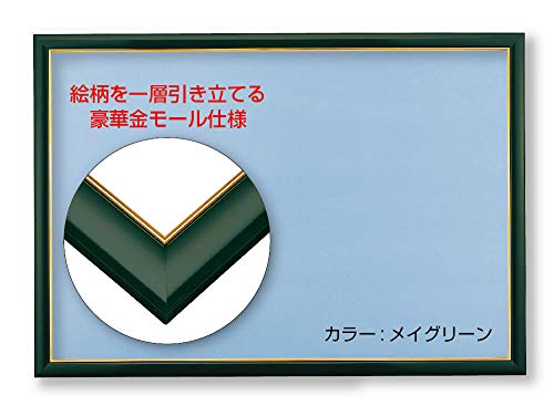 木製パズルフレーム ゴールド(金)モール仕様 メイグリーン(38×53㎝)
