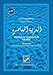 Modern Standard Arabic: Integrating main Arabic dialects