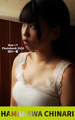 StarT Photobook 2020 Hamakawa Chinari (Japanese Edition)