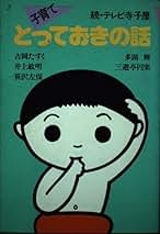 Amazon.co.jp: 吉岡 たすく: 本