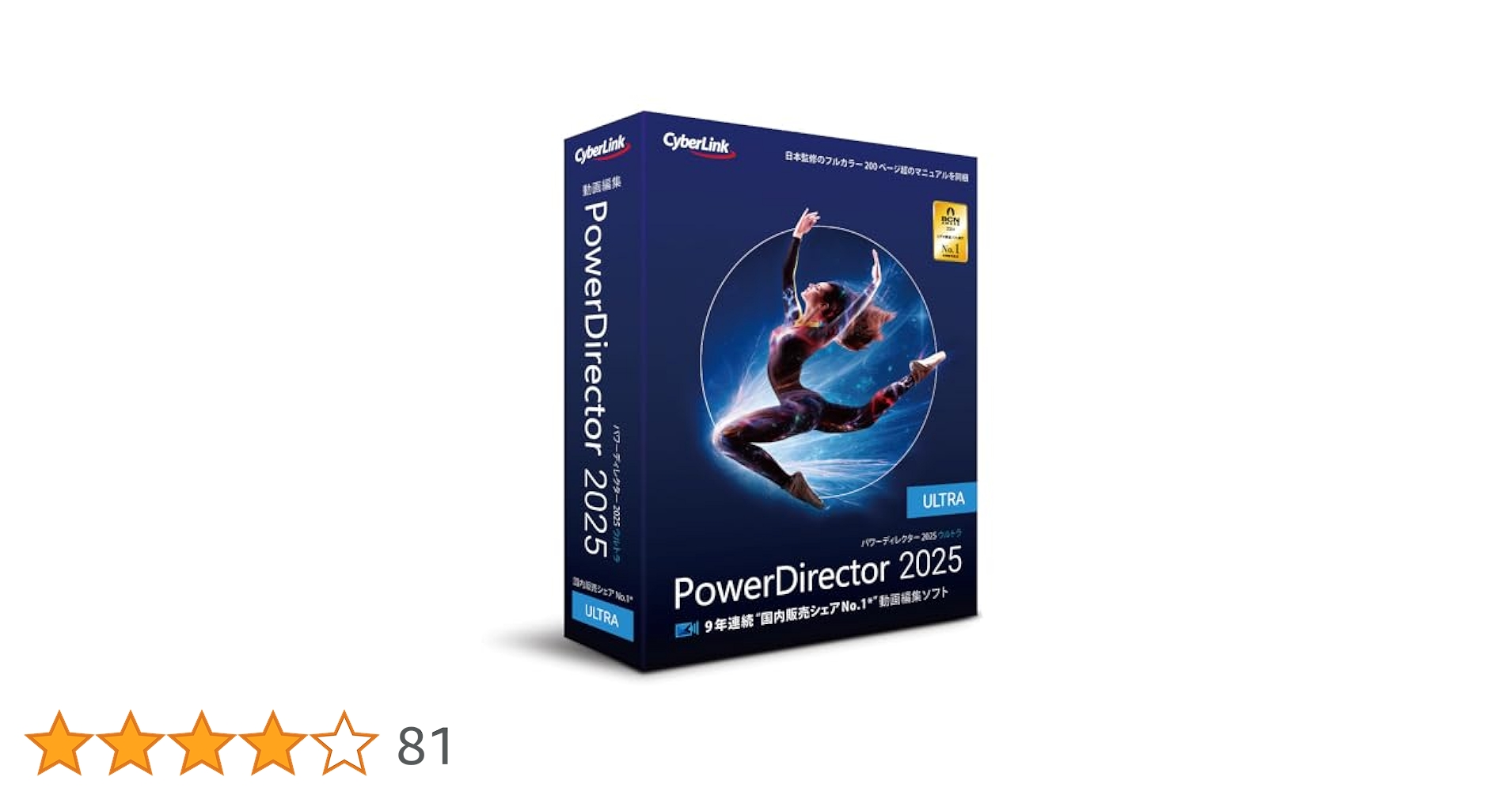 ＊美品＊サイバーリンクパワーディレクター 2025ウルトラ 即購入ok Amazon.co.jp: PowerDirector 2025 Ultra 通常版 | 動画編集