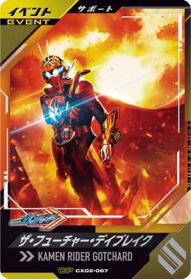 Amazon.co.jp: ガンバレジェンズ CX02-067 CP ザ・フューチャー・デイ Amazon.co.jp: ガンバレジェンズ CX02-067 CP ザ・フューチャー・デイ