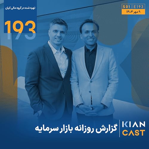 استراتژی بقا در اقتصاد پرنوسان Podcast Por arte de portada
