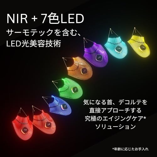 faq 211-8 light neck amp dcollet mask - wireless amp lightweight silicone masks - flexible-fit amp full coverage - wearable skin care