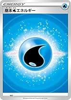 Amazon.co.jp: 水エネルギー