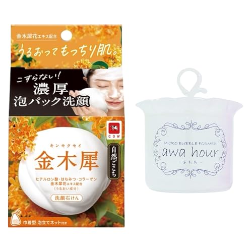 【セット品】洗顔石けん(金木犀) +泡立て器ホワイト 2点セット 濃密泡でやさしい洗顔向け(毎日のスキンケア・時短ケアにおすすめ)