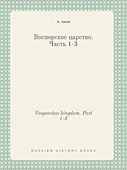 Paperback Vosporskoe kingdom. Part 1-3 [Russian] Book