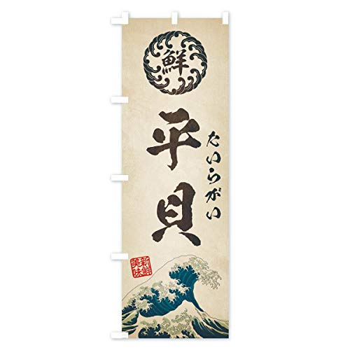 ���L�^�����炪���^�C�N�E����E�N���E�����G���E���g���� �̂ڂ�� �T�C�Y�I�ׂ܂�(�W�����{90x270cm ���`�`) E3W2_AJ �O�b�Y�v��/GoodsPro