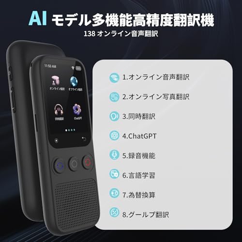 Laptomo S80 翻訳機 138言語対応 音声通訳機 小型翻訳機 AI翻訳技術を搭載し【オフライン翻訳+リアルタイム翻訳】双方向翻訳 携帯便利 海外旅行/出張/語学学習に最適