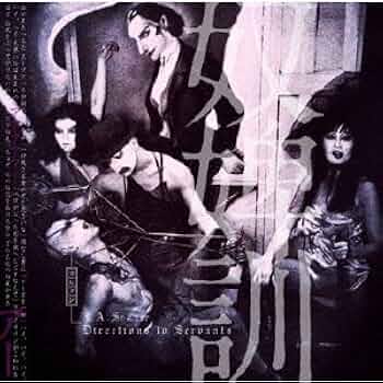 Amazon.co.jp: 奴婢訓 Directions to Servants: ミュージック