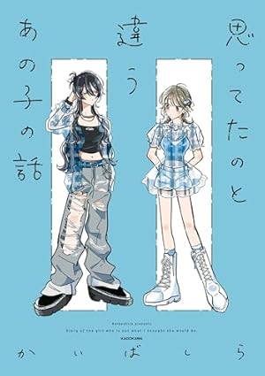 Amazon.co.jp: 気になってる人が男じゃなかった VOL.1【電子特典付き