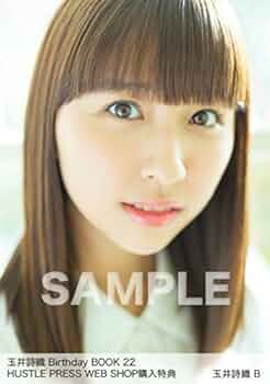 玉井詩織 生写真セット 玉井詩織 生写真セット ももクロ ももいろクローバーZ しおりん