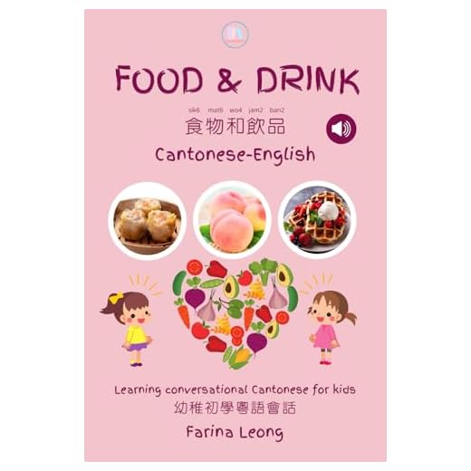Food & Drink Cantonese-English: Learning conversational Cantonese for kids