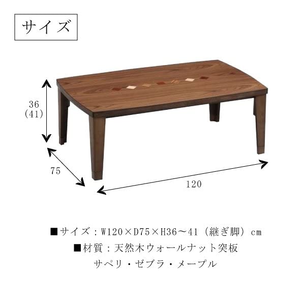 Amazon.co.jp : こたつ コタツテーブル 長方形 120×75 天然木