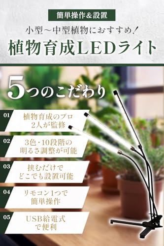 Garage Brand Product 植物育成ライト LED GBP-061 の商品画像 1