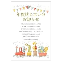 Amazon | 年賀状じまい 葉書 10枚 私製はがき 2 (GE-15 シマエナガ3
