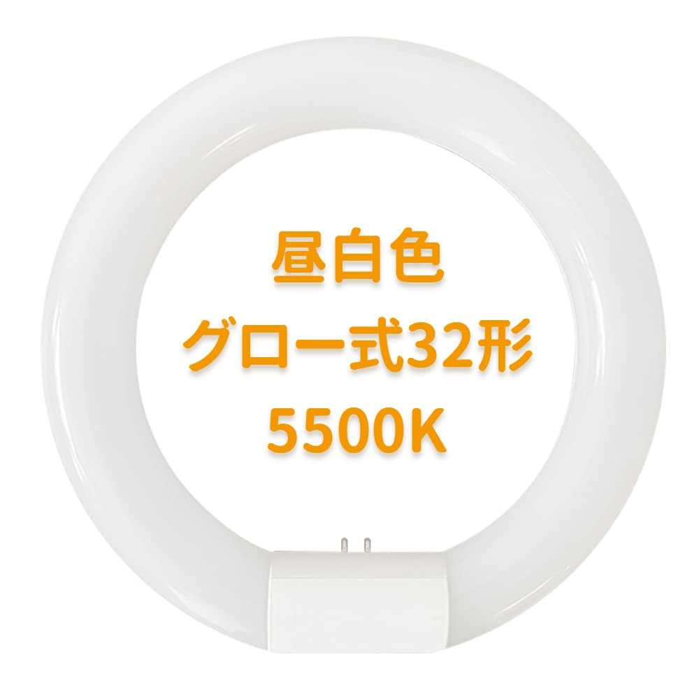 Amazon | 丸形蛍光灯 32形 LED蛍光灯丸型 グロー式の照明台座に対応