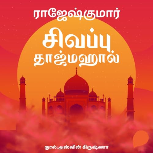 Sivappu Tajmahal copertina