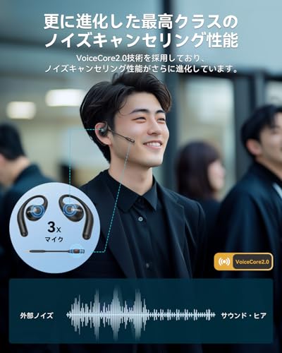 EMEET AirFlow Zoom認証 ワイヤレスイヤホン オープンイヤー 耳を塞がない 空気伝導 マイク付き ブームマイク搭載 通話 ENC+VoiceCore2.0 ノイズキャンセリング マルチポイント接続 Bluetooth 5.3 ドングル接続 最大40時間再生 片耳8.8g 急速充電 ながら聴き テレワーク web会議 リモートワーク最適 2025年新登場 ブラック