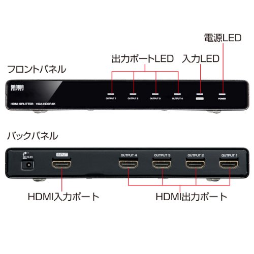 SANWASUPPLYサンワサプライHDMI分配器VGA–HDSP4K 3D対応 Amazon | SANWA SUPPLY 3D対応HDMI分配器(4分配) VGA-HDSP4K