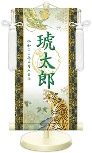 JHA 節句 端午の節句 名前掛け軸 名前旗 金襴緞子 男の子 白地「開運龍虎」NK-NW-RT-2L(代引き不可)受注生産 日本製 五月人形 兜飾り 座敷旗