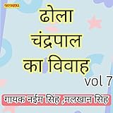  Dhola Chandarpal Ka Vivah 07