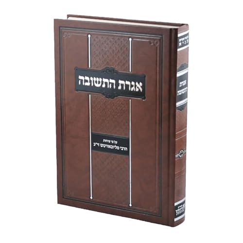 Igeres HaTeshuva | Rabbi Zalman Dubinsky | תניא אגרת התשובה Podcast Por Rabbi Zalman Dubinsky arte de portada