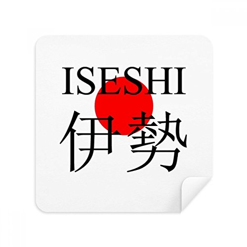 Chiffon en suède Iseshi Japaness de nettoyage pour verre de lunettes et écran de téléphone