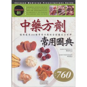 Paperback Chinese medicine prescriptions commonly Reading books(Chinese Edition) [Unknown] Book