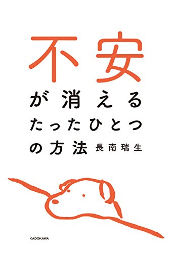 どうやって不安障害を治したのでしょうか？