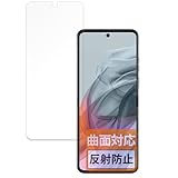 FILMEXT フィルム motorola razr 50s (メインディスプレイ) 用 保護フィルム 曲面対応 反射低減 指紋低減 日本製