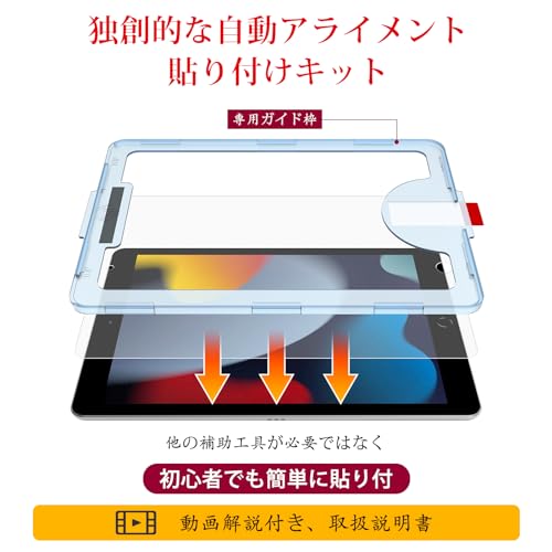 BERSEM iPad 10.2 第9/8/7世代(2021/2020/2019年)用 強化ガラス保護フィルム ペーパーライクフィルム【自動校正専用貼り付けガイド枠付き】 【紙のような描き心地】【反射防止アンチグレア】【指紋防止】【気泡防止】