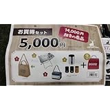 キャプテンスタッグ アウトドアグッズ ８点セット