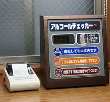 卓上型アルコールチェッカー用プリンター AC-007P AC-007P 卓上型アルコールチェッカー用プリンター 東洋マーク